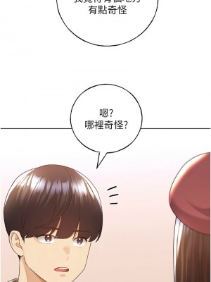 野蠻插畫家 50-51話_51_06