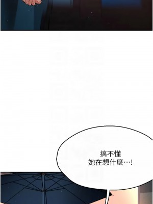 癢樂多阿姨 20-21話_21_05