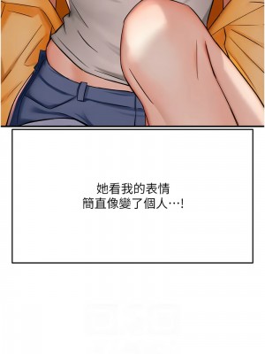 癢樂多阿姨 20-21話_21_06