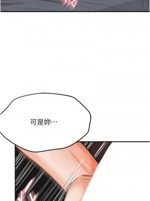 癢樂多阿姨 20-21話_21_12