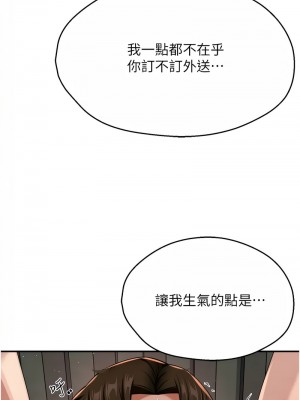 癢樂多阿姨 20-21話_21_14