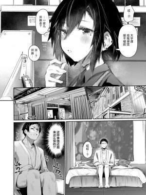 [もんちゃんrev3] 即断即結 (COMIC 失楽天 2024年5月号) [死兆修会] [DL版]_02