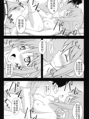 [OTA OFFICE (みけぽん)] まわキチ! (まよチキ!) [不想得鱼尾纹个人机翻汉化]_13