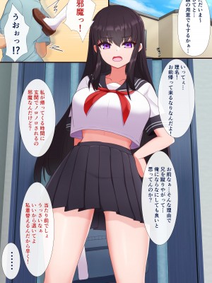 [道堂屋] マインドシスターコントロール ～妹を催眠で常識改変して好き放題にセックスしまくる～_02