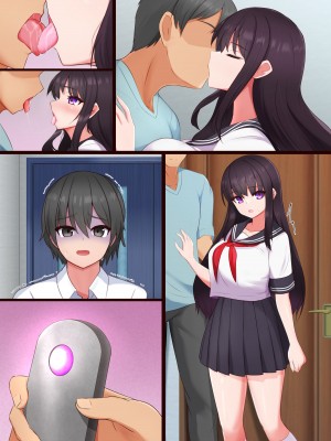 [道堂屋] マインドシスターコントロール ～妹を催眠で常識改変して好き放題にセックスしまくる～_70