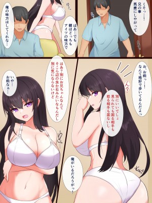 [道堂屋] マインドシスターコントロール ～妹を催眠で常識改変して好き放題にセックスしまくる～_03