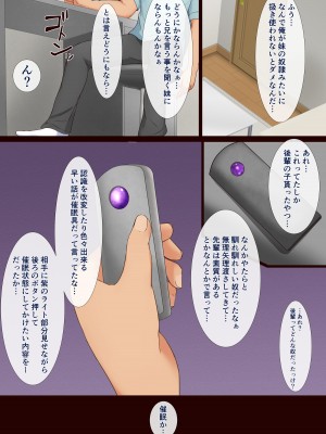 [道堂屋] マインドシスターコントロール ～妹を催眠で常識改変して好き放題にセックスしまくる～_05