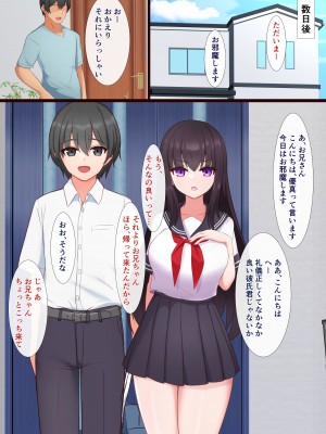 [道堂屋] マインドシスターコントロール ～妹を催眠で常識改変して好き放題にセックスしまくる～_25