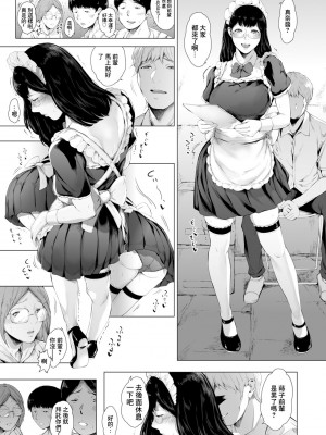 [真夜中足穂] 彼女たちの楽園 (ANGEL 倶楽部 2024年9月号)｜我們的樂園 [中国翻訳] [DL版]_14