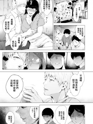 [真夜中足穂] 彼女たちの楽園 (ANGEL 倶楽部 2024年9月号)｜我們的樂園 [中国翻訳] [DL版]_18