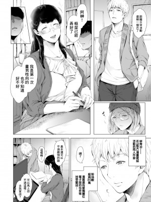 [真夜中足穂] 彼女たちの楽園 (ANGEL 倶楽部 2024年9月号)｜我們的樂園 [中国翻訳] [DL版]_05