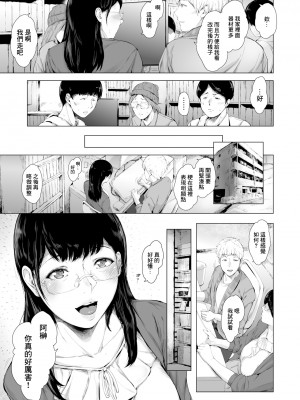 [真夜中足穂] 彼女たちの楽園 (ANGEL 倶楽部 2024年9月号)｜我們的樂園 [中国翻訳] [DL版]_06