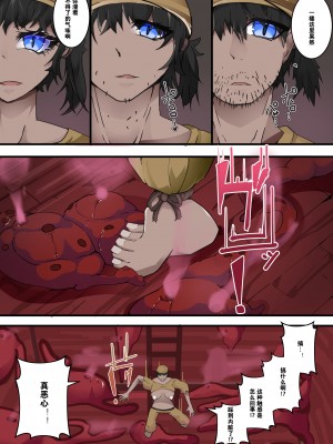 [hentaiworks (あるま)] TSF淫魔化エロトラップダンジョン&エロ装備!～淫魔化奴○船～ 2話 [中国翻訳] [DL版]_08