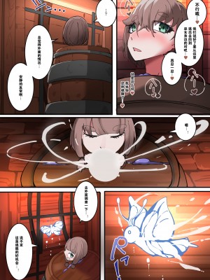 [hentaiworks (あるま)] TSF淫魔化エロトラップダンジョン&エロ装備!～淫魔化奴○船～ 2話 [中国翻訳] [DL版]_26