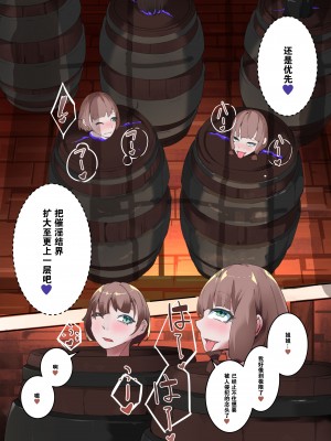 [hentaiworks (あるま)] TSF淫魔化エロトラップダンジョン&エロ装備!～淫魔化奴○船～ 2話 [中国翻訳] [DL版]_25