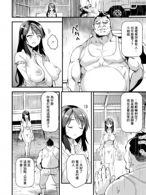 [松本痙] 花嫁は零れ堕ちて... (ANGEL 倶楽部 2024年9月号)｜跌入地獄的新娘 [中国翻訳] [DL版]_02