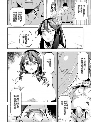 [松本痙] 花嫁は零れ堕ちて... (ANGEL 倶楽部 2024年9月号)｜跌入地獄的新娘 [中国翻訳] [DL版]_04