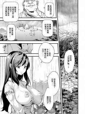 [松本痙] 花嫁は零れ堕ちて... (ANGEL 倶楽部 2024年9月号)｜跌入地獄的新娘 [中国翻訳] [DL版]_03