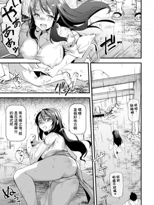 [松本痙] 花嫁は零れ堕ちて... (ANGEL 倶楽部 2024年9月号)｜跌入地獄的新娘 [中国翻訳] [DL版]_05