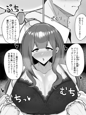 [SILK TOUCH (ハミダシモノ)] 千雪とラブホで雨やどりしちゃう話 (アイドルマスター シャイニーカラーズ)_07