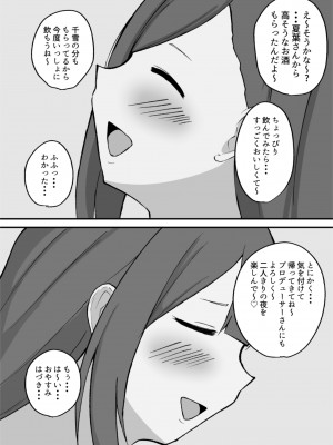 [SILK TOUCH (ハミダシモノ)] 千雪とラブホで雨やどりしちゃう話 (アイドルマスター シャイニーカラーズ)_29
