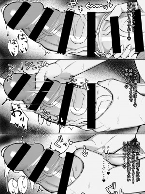 [SILK TOUCH (ハミダシモノ)] 千雪とラブホで雨やどりしちゃう話 (アイドルマスター シャイニーカラーズ)_17