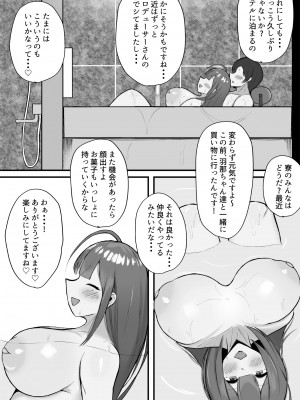 [SILK TOUCH (ハミダシモノ)] 千雪とラブホで雨やどりしちゃう話 (アイドルマスター シャイニーカラーズ)_11