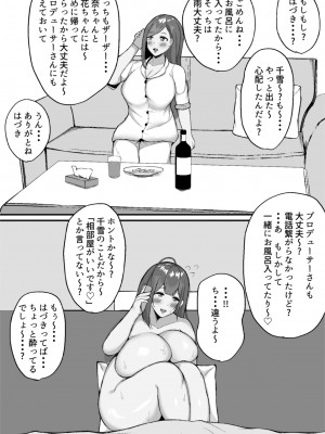 [SILK TOUCH (ハミダシモノ)] 千雪とラブホで雨やどりしちゃう話 (アイドルマスター シャイニーカラーズ)_28