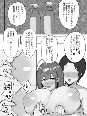 [SILK TOUCH (ハミダシモノ)] 千雪とラブホで雨やどりしちゃう話 (アイドルマスター シャイニーカラーズ)_12
