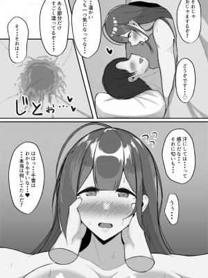 [SILK TOUCH (ハミダシモノ)] 千雪とラブホで雨やどりしちゃう話 (アイドルマスター シャイニーカラーズ)_32