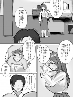 [SILK TOUCH (ハミダシモノ)] 千雪とラブホで雨やどりしちゃう話 (アイドルマスター シャイニーカラーズ)_04