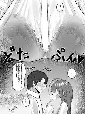 [SILK TOUCH (ハミダシモノ)] 千雪とラブホで雨やどりしちゃう話 (アイドルマスター シャイニーカラーズ)_05