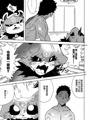 #にじそうさく08) [俺たち団 (次之B)] セ部屋inしゃちくとでびる [中国翻訳]_14