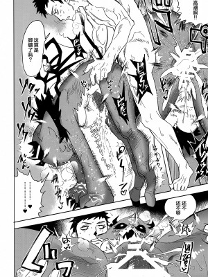 #にじそうさく08) [俺たち団 (次之B)] セ部屋inしゃちくとでびる [中国翻訳]_17