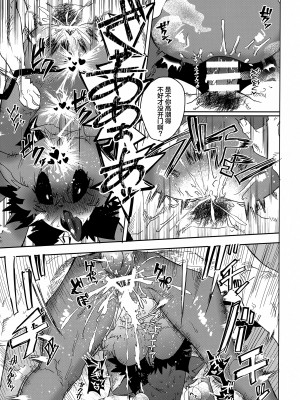 #にじそうさく08) [俺たち団 (次之B)] セ部屋inしゃちくとでびる [中国翻訳]_16