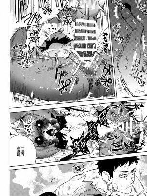 #にじそうさく08) [俺たち団 (次之B)] セ部屋inしゃちくとでびる [中国翻訳]_13