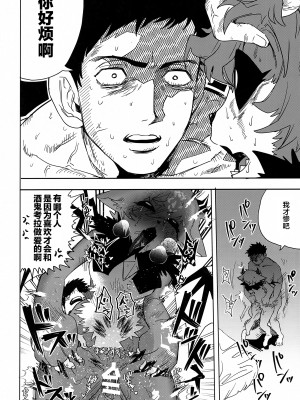 #にじそうさく08) [俺たち団 (次之B)] セ部屋inしゃちくとでびる [中国翻訳]_15