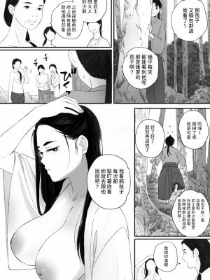 [荒井啓] 夕汐の人魚 (コミックご乱心 Vol.2) [中国翻訳]_02