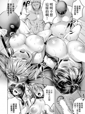 [よもぎ豆太郎] 囚われの夏 ～溺れる母娘～ (ANGEL 倶楽部 2024年9月号)｜囚禁之夏 [中国翻訳] [DL版]_18