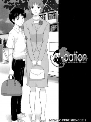 (C85) [彩画堂] M-bationFD (新世紀エヴァンゲリオン) [母系戰士出品·新貪生行者漢化@萌夢星君發佈]_02