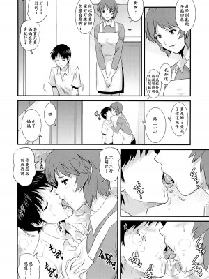 (C85) [彩画堂] M-bationFD (新世紀エヴァンゲリオン) [母系戰士出品·新貪生行者漢化@萌夢星君發佈]_07