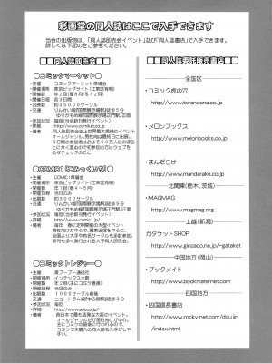 (C85) [彩画堂] M-bationFD (新世紀エヴァンゲリオン) [母系戰士出品·新貪生行者漢化@萌夢星君發佈]_24