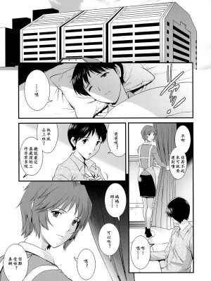 (C85) [彩画堂] M-bationFD (新世紀エヴァンゲリオン) [母系戰士出品·新貪生行者漢化@萌夢星君發佈]_04