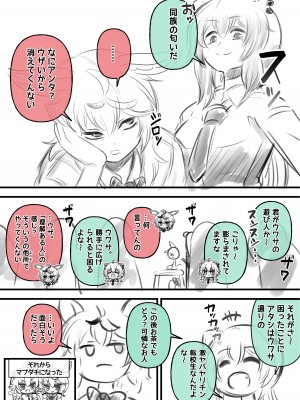 [みのみに屋 (みのみに)] ふたしし×ぽる (獅白ぼたん、尾丸ポルカ)_26