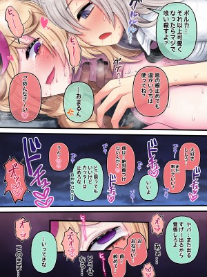 [みのみに屋 (みのみに)] ふたしし×ぽる (獅白ぼたん、尾丸ポルカ)_22