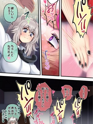 [みのみに屋 (みのみに)] ふたしし×ぽる (獅白ぼたん、尾丸ポルカ)_12