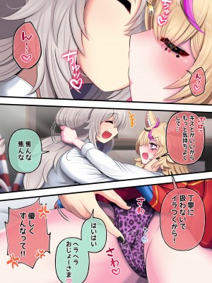 [みのみに屋 (みのみに)] ふたしし×ぽる (獅白ぼたん、尾丸ポルカ)_04