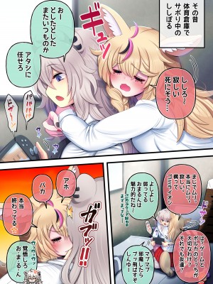 [みのみに屋 (みのみに)] ふたしし×ぽる (獅白ぼたん、尾丸ポルカ)_03