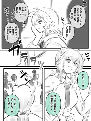 [みのみに屋 (みのみに)] ふたしし×ぽる (獅白ぼたん、尾丸ポルカ)_25