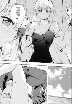 (C104) [virophilia (織日ちひろ)] 日野下花帆とおさわり禁止令 (ラブライブ! 蓮ノ空女学院スクールアイドルクラブ) [猫岛汉化组]_17